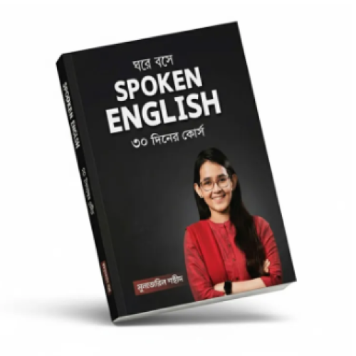 Easy Spoken English Book 30 days Course by Computer Method Educational Item for All