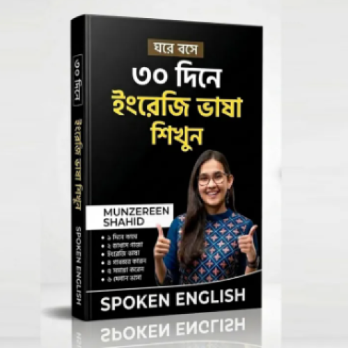 Easy Spoken English Book 30 days Course by Computer Method Educational Item for All