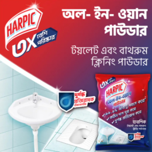 Harpic All-in-1 Toilet &amp; Bathroom Cleaning Powder 400gm, 3X better cleaning compared to regular detergent, removes tough stains and dirt, Kills 99.9% germs, reduces bad smell