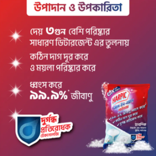 Harpic All-in-1 Toilet &amp; Bathroom Cleaning Powder 400gm, 3X better cleaning compared to regular detergent, removes tough stains and dirt, Kills 99.9% germs, reduces bad smell