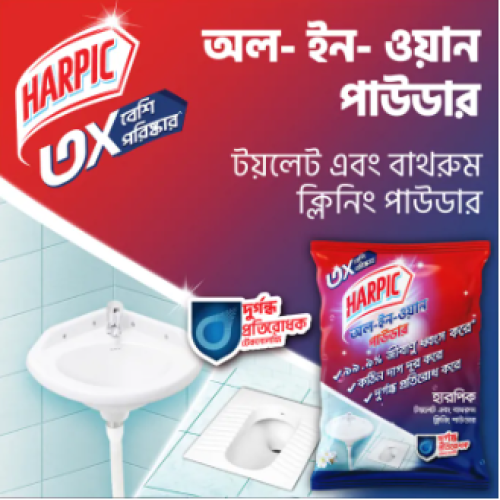 Harpic All-in-1 Toilet &amp; Bathroom Cleaning Powder 400gm, 3X better cleaning compared to regular detergent, removes tough stains and dirt, Kills 99.9% germs, reduces bad smell