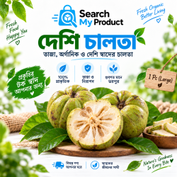 Fresh Native Organic Elephant Apple (দেশি চালতা) - 1 Pc (Large)