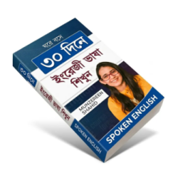 Easy Spoken English Book 30 days Course by Computer Method Educational Item for All
